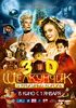 Nutcracker in 3D (2010) Thumbnail