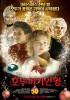 Nutcracker in 3D (2010) Thumbnail