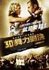 StreetDance 3D (2010) Thumbnail