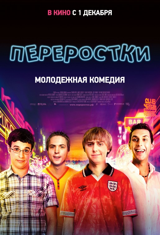 The Inbetweeners Movie Movie Poster