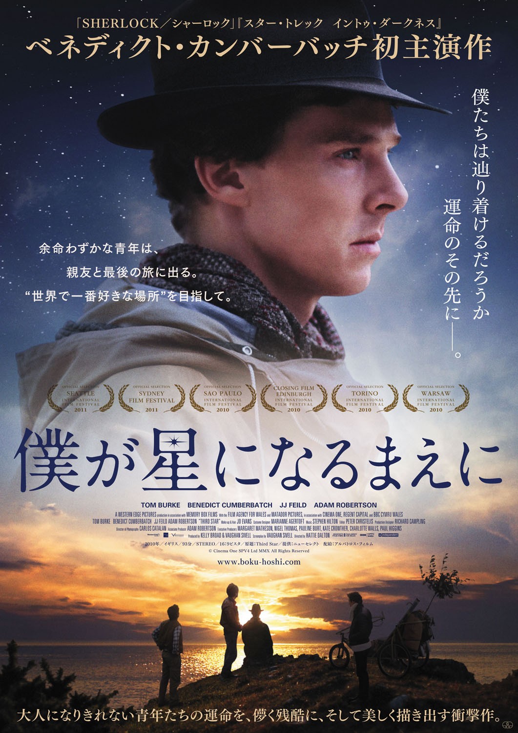 Extra Large Movie Poster Image for Third Star (#3 of 3)