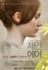 Jane Eyre (2011) Thumbnail