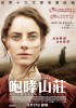 Wuthering Heights (2011) Thumbnail