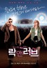 Tonight You're Mine (2011) Thumbnail