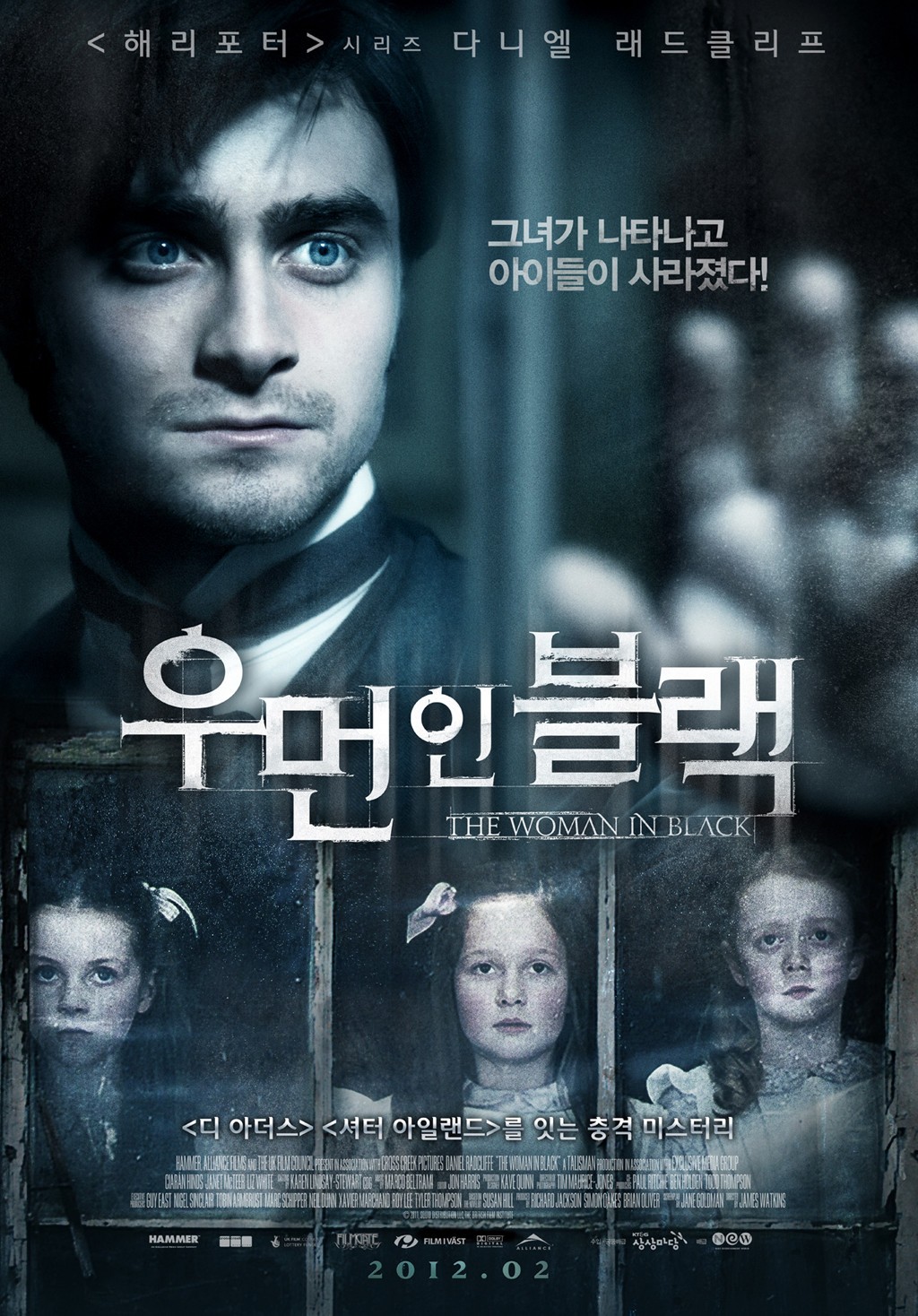 Extra Large Movie Poster Image for The Woman in Black (#6 of 11)