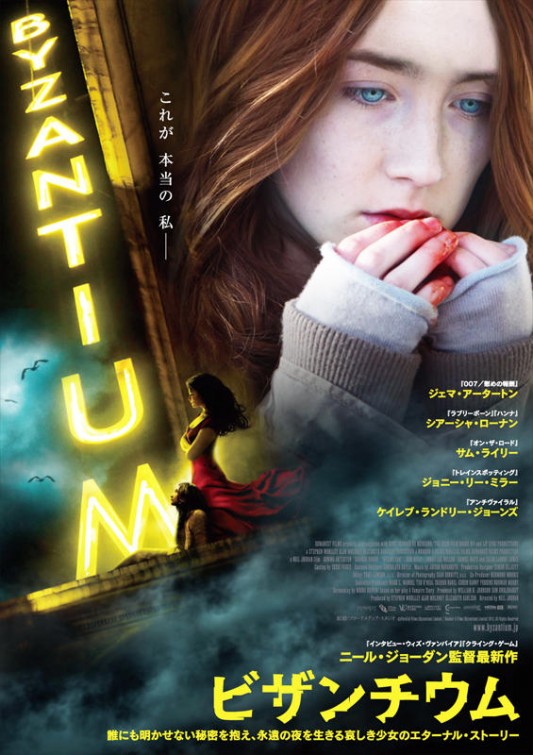 Byzantium Movie Poster