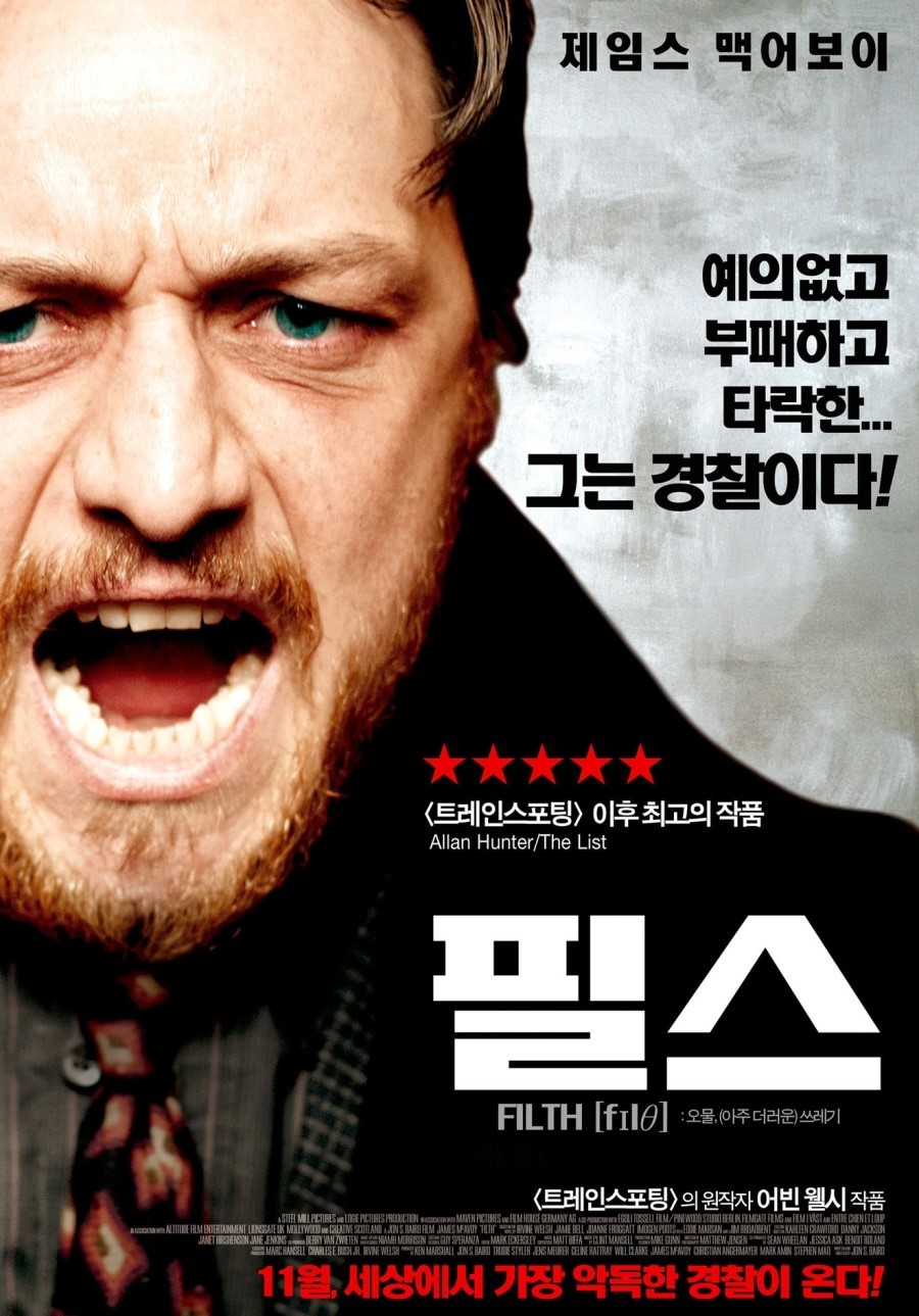 Extra Large Movie Poster Image for Filth (#6 of 8)