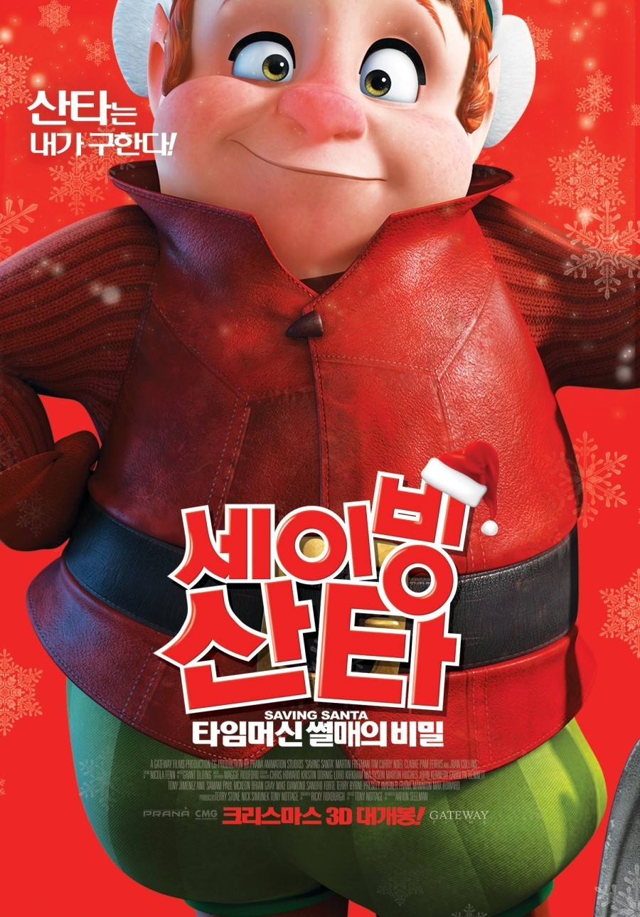 Extra Large Movie Poster Image for Saving Santa (#2 of 2)
