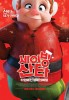 Saving Santa (2013) Thumbnail