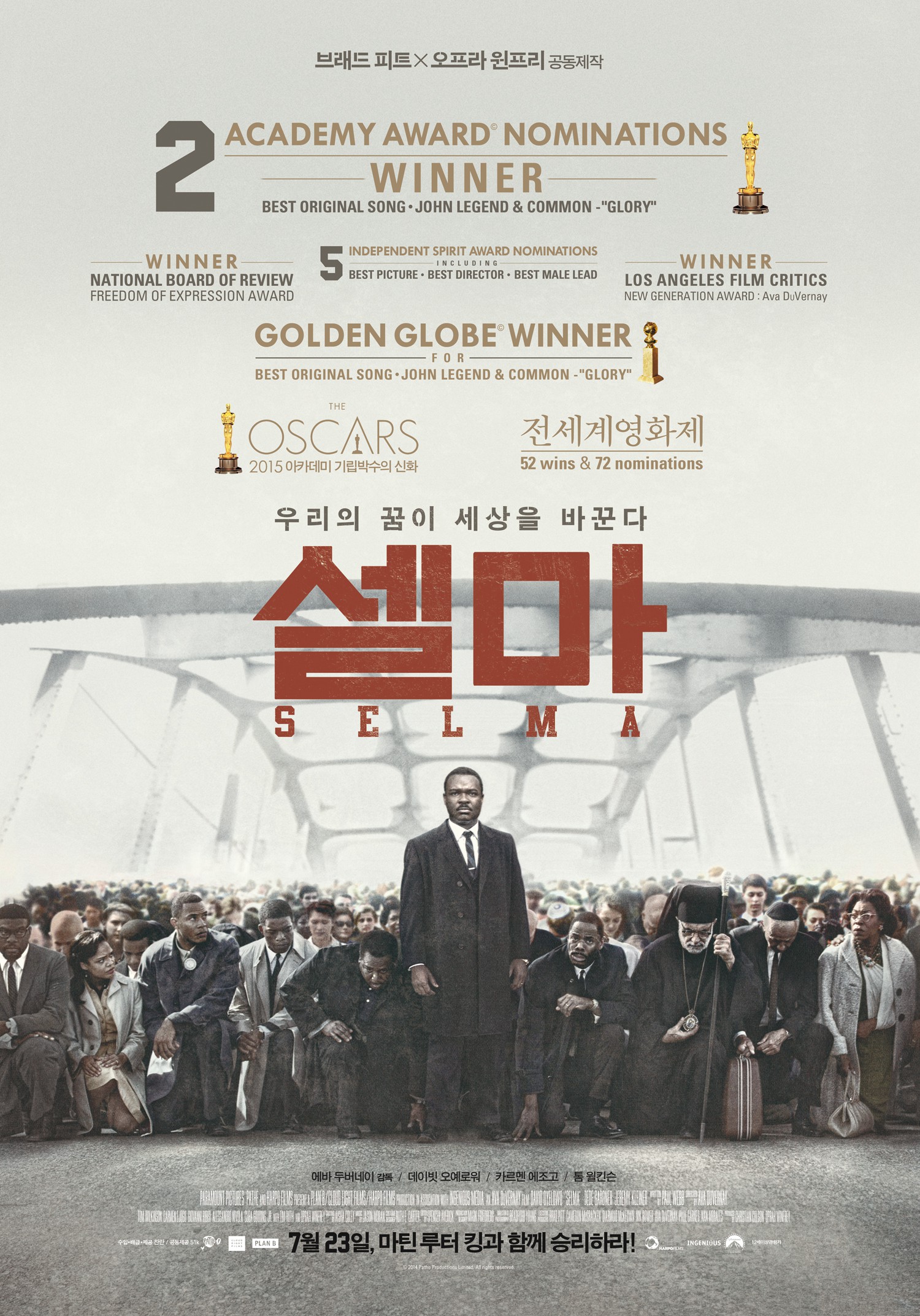 Mega Sized Movie Poster Image for Selma (#10 of 10)