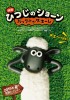 Shaun the Sheep (2015) Thumbnail