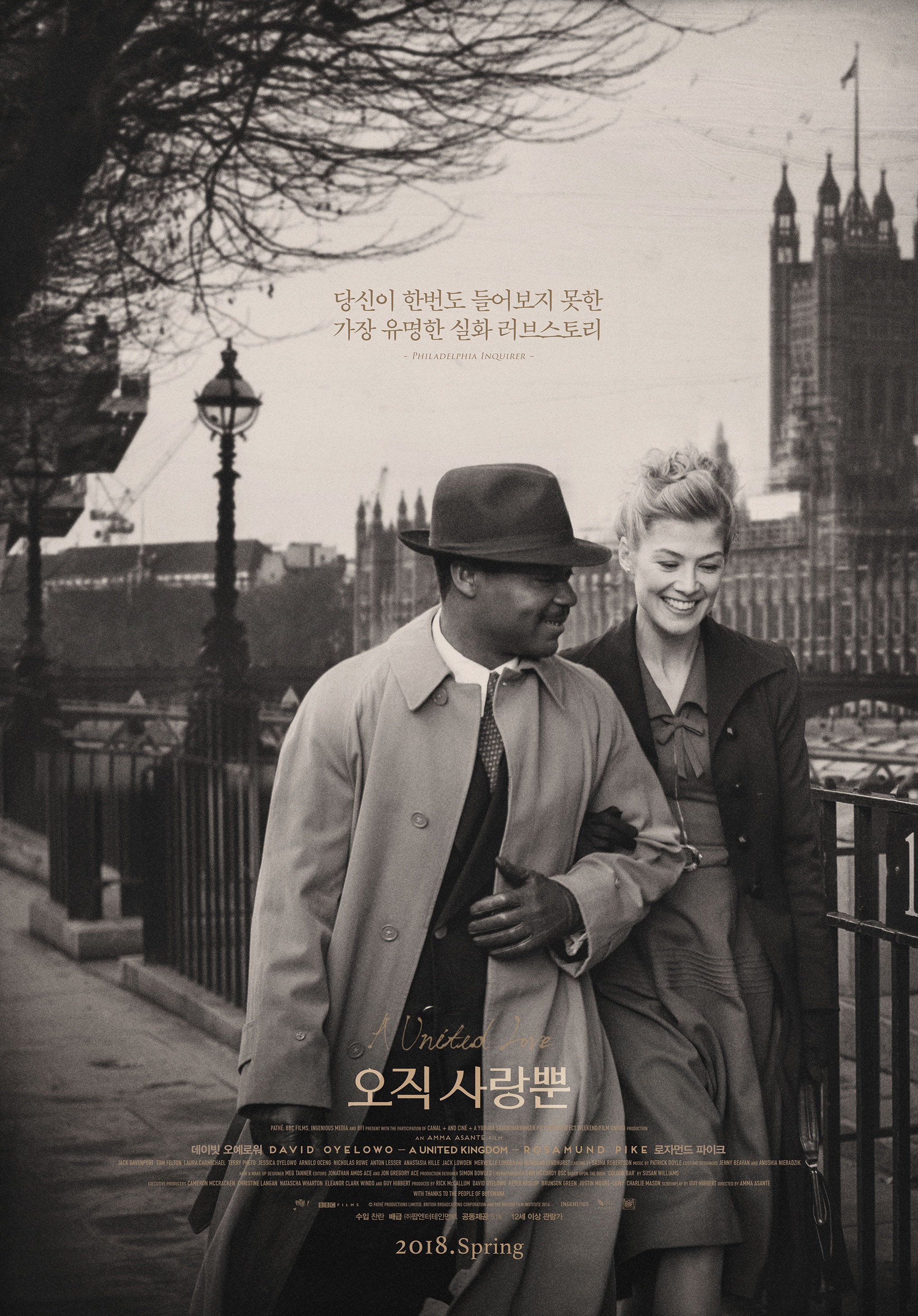 Mega Sized Movie Poster Image for A United Kingdom (#7 of 9)