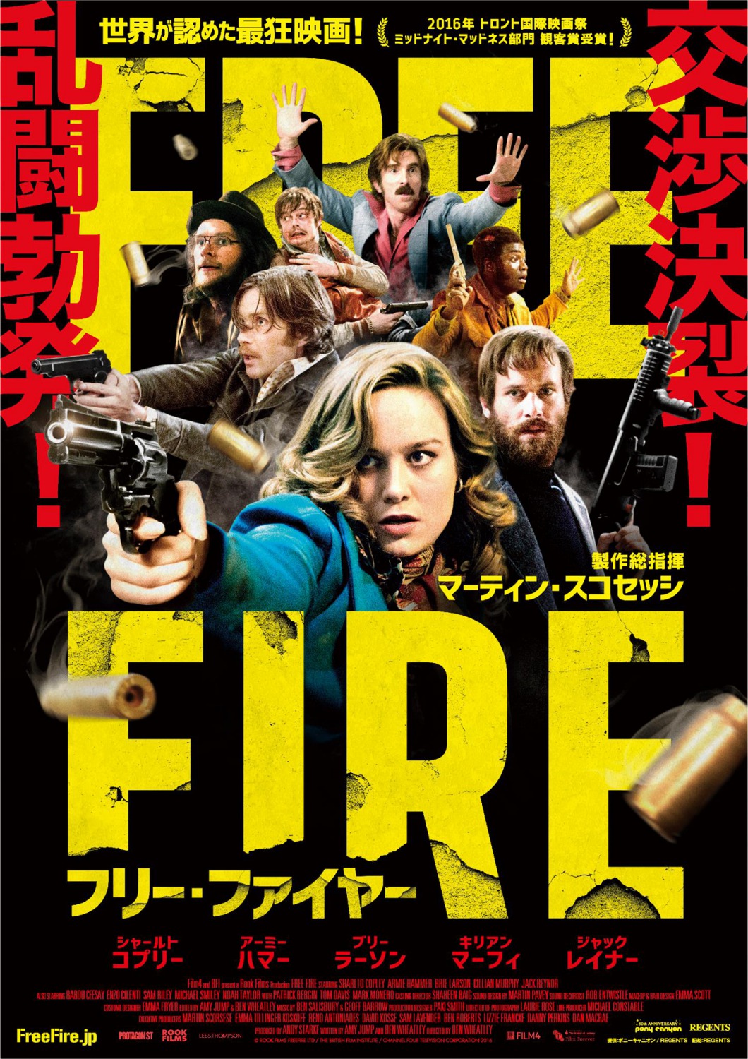 Extra Large Movie Poster Image for Free Fire (#14 of 28)