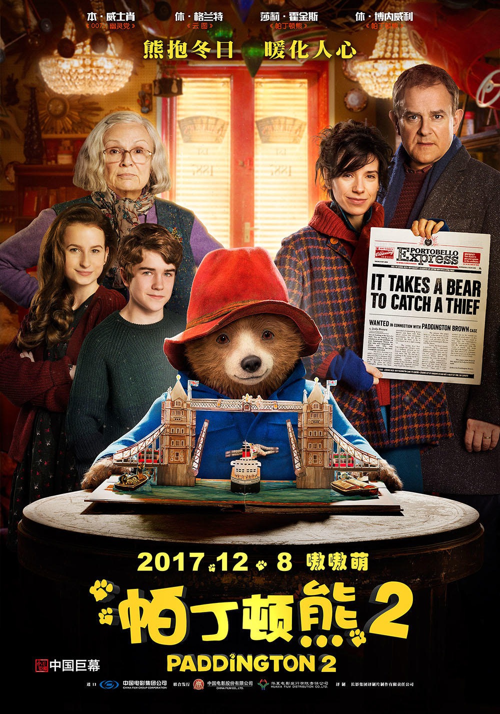 Extra Large Movie Poster Image for Paddington 2 (#24 of 32)
