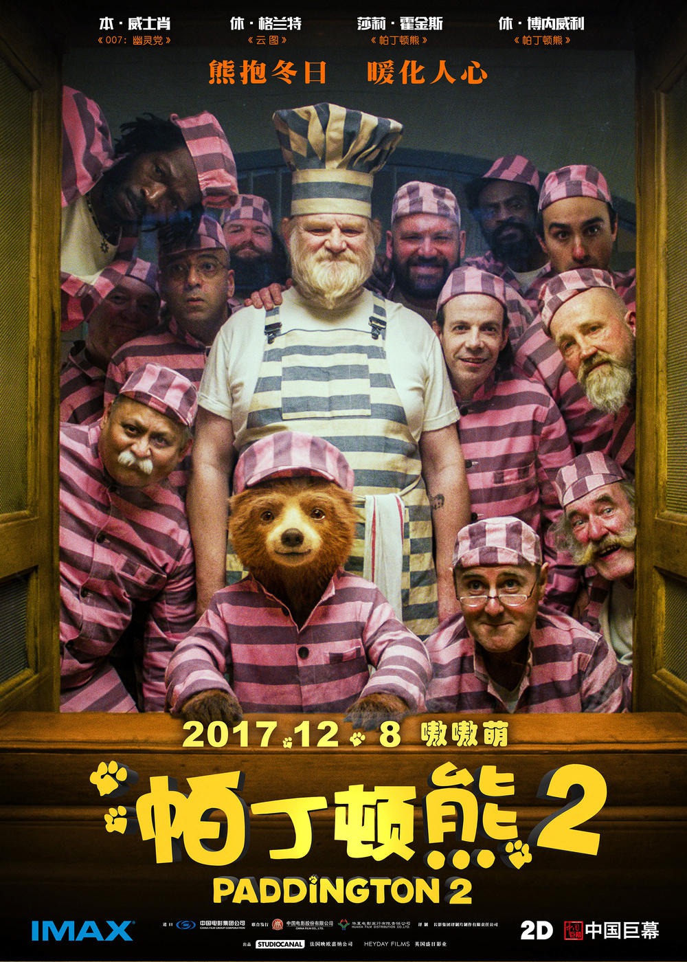 Extra Large Movie Poster Image for Paddington 2 (#27 of 32)