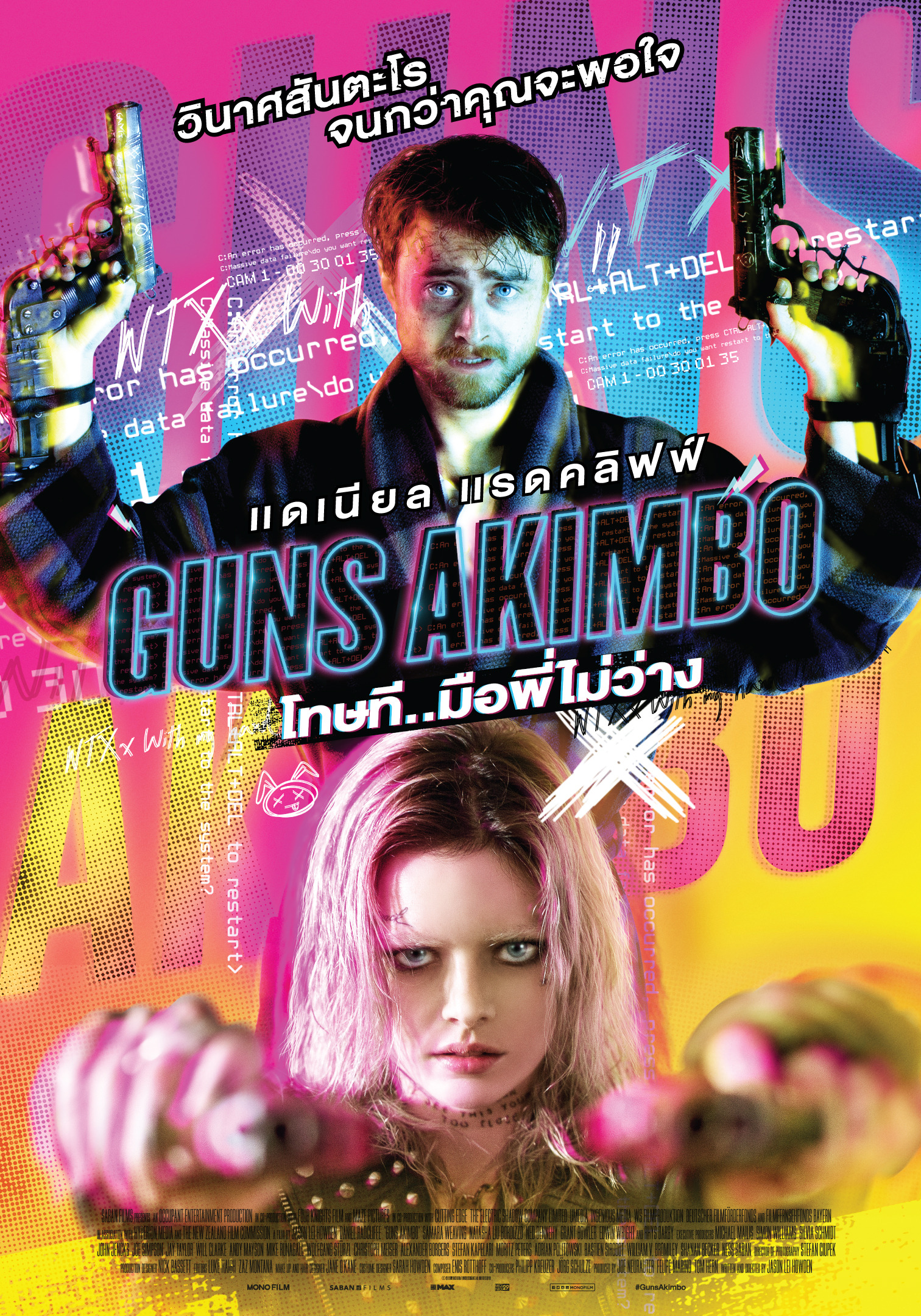 Mega Sized Movie Poster Image for Guns Akimbo (#5 of 5)