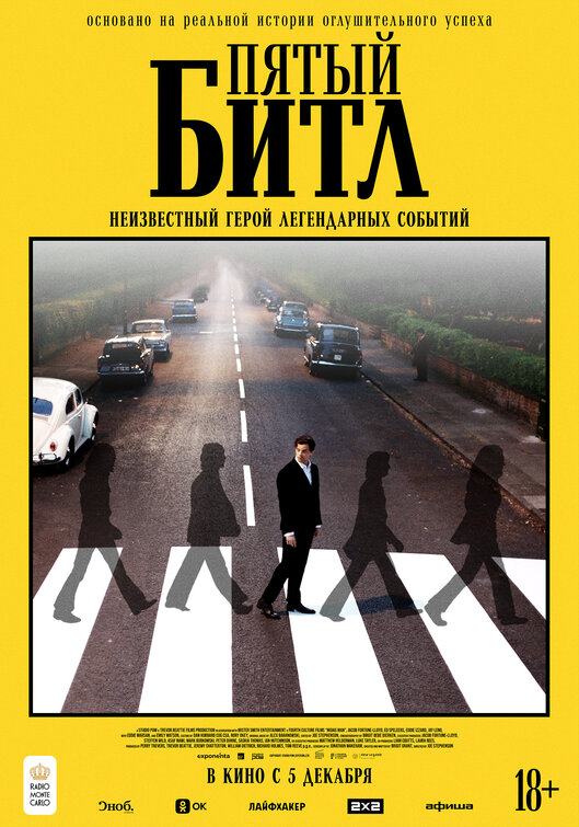 Midas Man Movie Poster