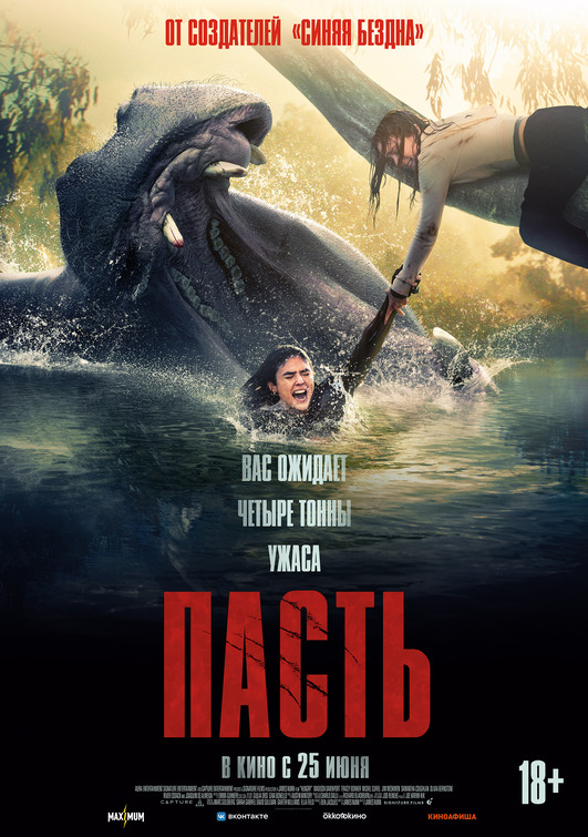 Hungry Movie Poster