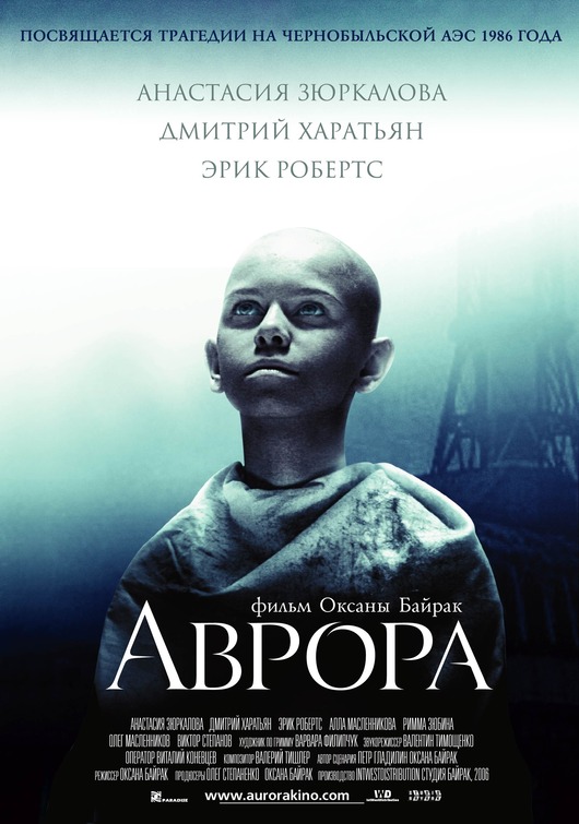 Avrora Movie Poster