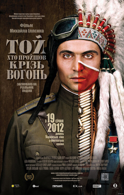 ToyKhtoProyshovKrizVohon Movie Poster