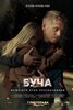 Bucha (2024) Thumbnail