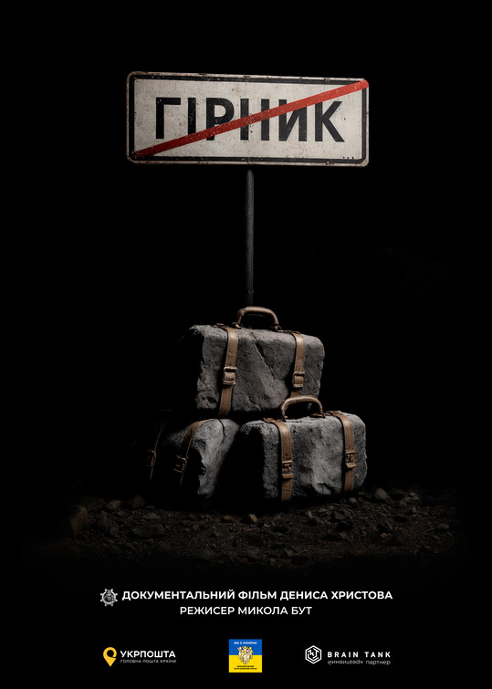 The Dutchman Movie Poster