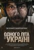 Summertime in Ukraine (2025) Thumbnail