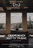 Warning! Life Goes On (2025) Thumbnail