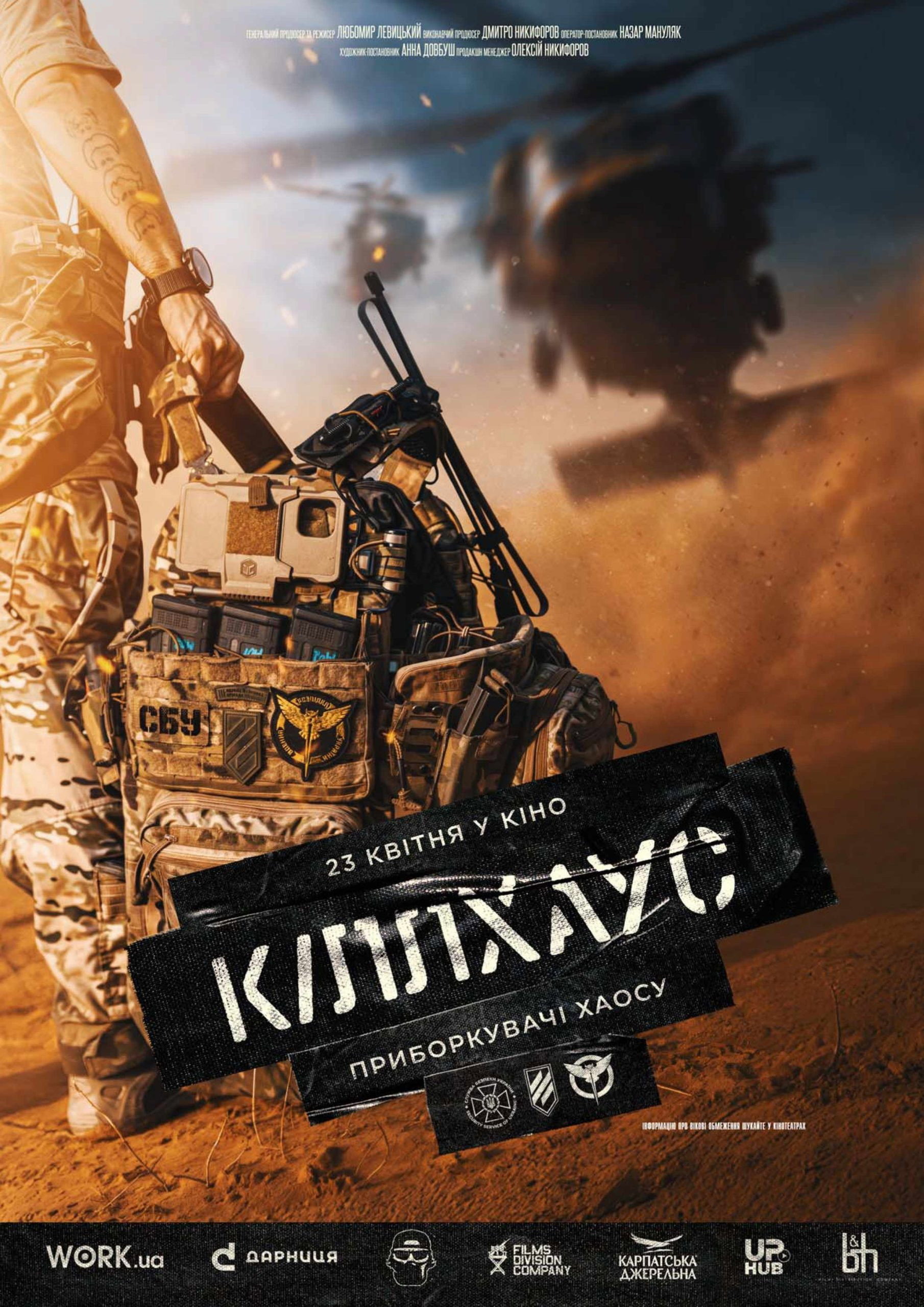 Mega Sized Movie Poster Image for Killhouse (#2 of 2)