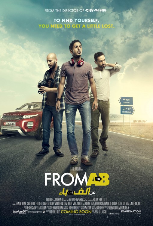 From A to B Movie Poster