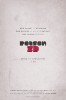 Poison 3D