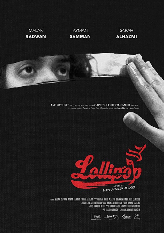 Lollipop Short Film Poster