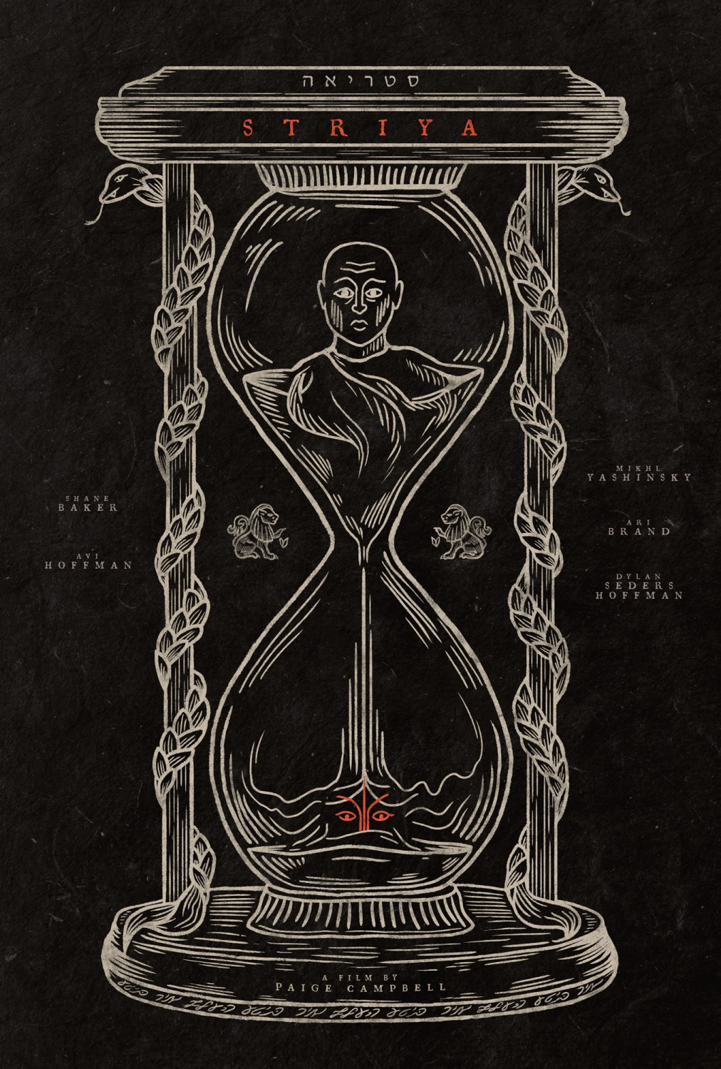 Extra Large Movie Poster Image for Striya