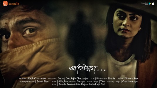 Protikkha Short Film Poster