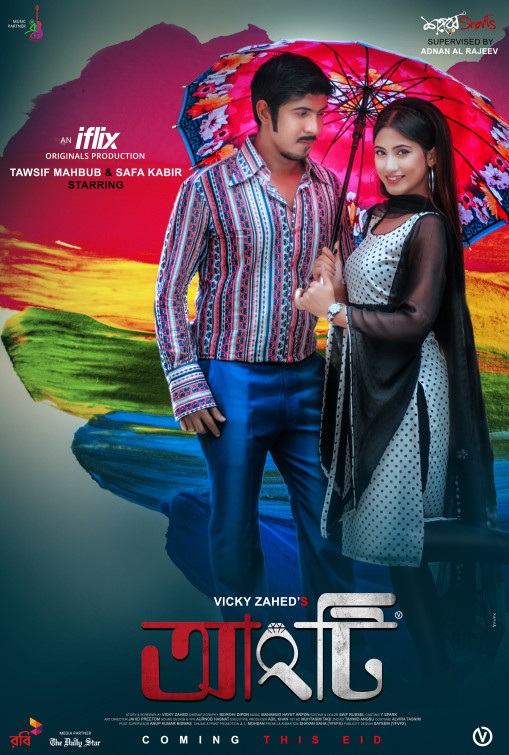 Angti - The Ring Short Film Poster