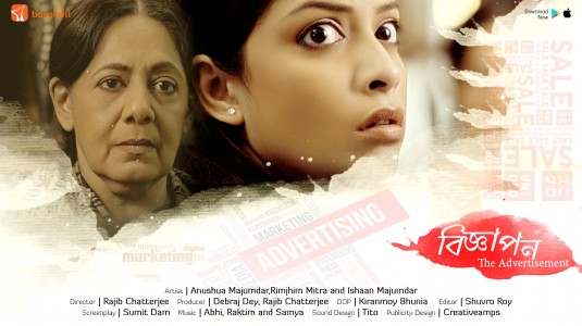 Biggyapan Short Film Poster