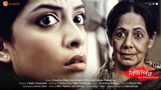 Biggyapan Short Film Poster