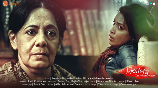 Biggyapan Short Film Poster