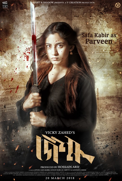 Jonmo Short Film Poster