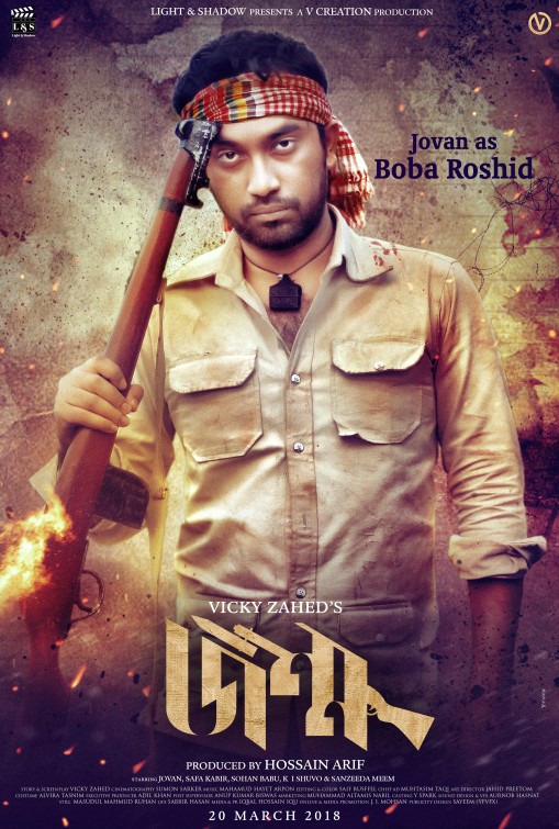 Jonmo Short Film Poster