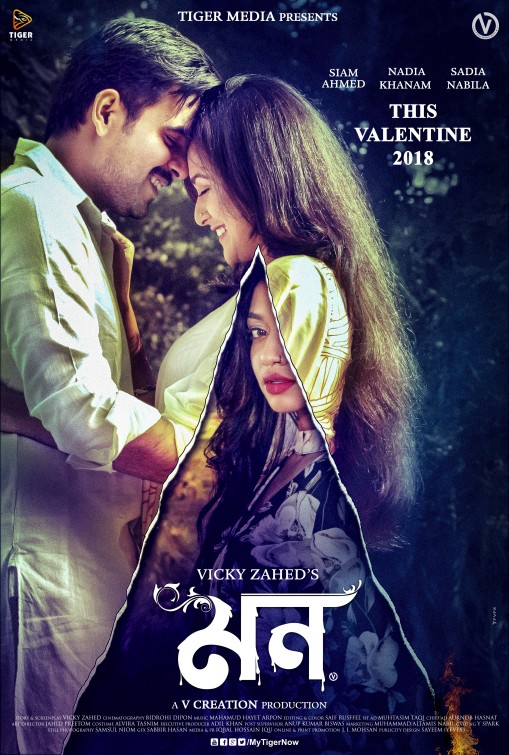 Mon Short Film Poster