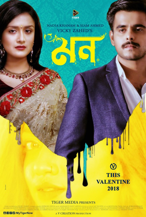 Mon Short Film Poster