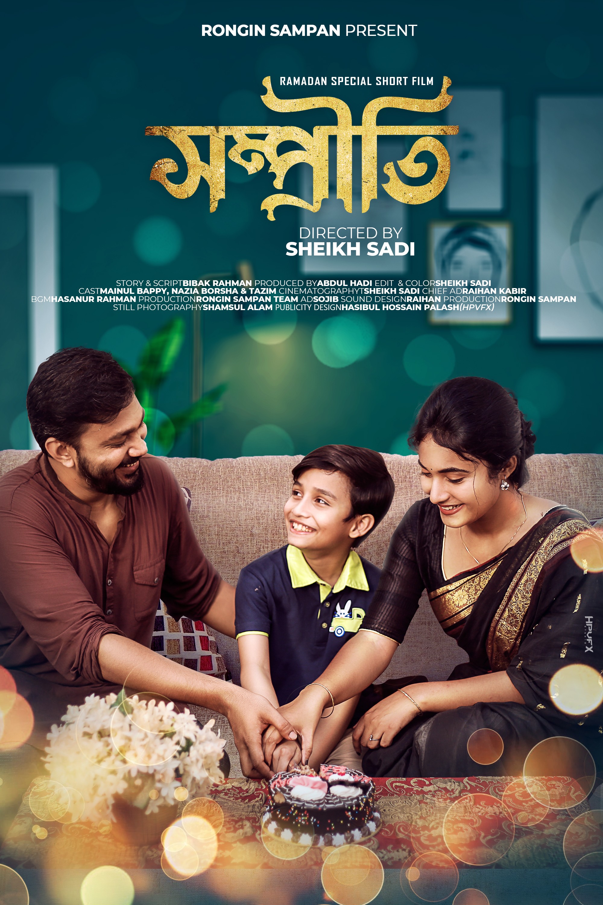 Mega Sized Movie Poster Image for Shampriti