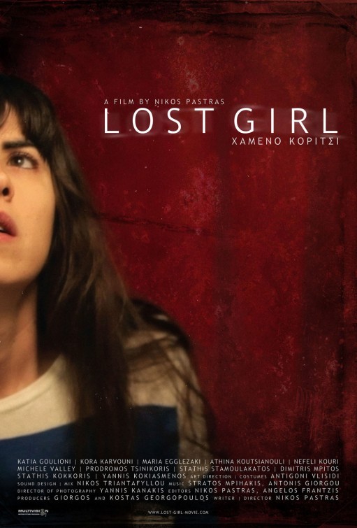 Hameno Koritsi Short Film Poster