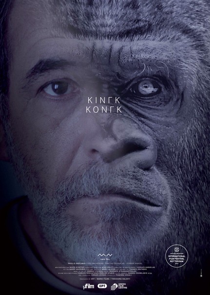 King Kong Short Film Poster