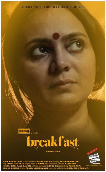 Breakfast Short Film Poster