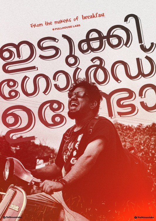 Click to View Extra Large Poster Image for Idukki Gold Undo Idukki Gold Undo Short Film Poster