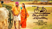 Appaavin Mithivandi