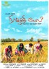 Appaavin Mithivandi