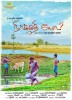 Appaavin Mithivandi